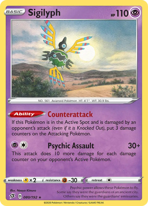 Sigilyph (080/192) [Sword & Shield: Rebel Clash] - Pokemon Single