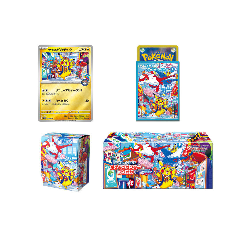 Pokemon Center Fukuoka Special Box (Japanese)