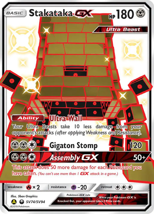 Stakataka GX (SV74/SV94) [Sun & Moon: Hidden Fates - Shiny Vault] - Pokemon Single