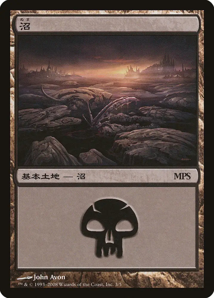 Swamp (2008) (3) JA [Magic Premiere Shop] - MTG Single