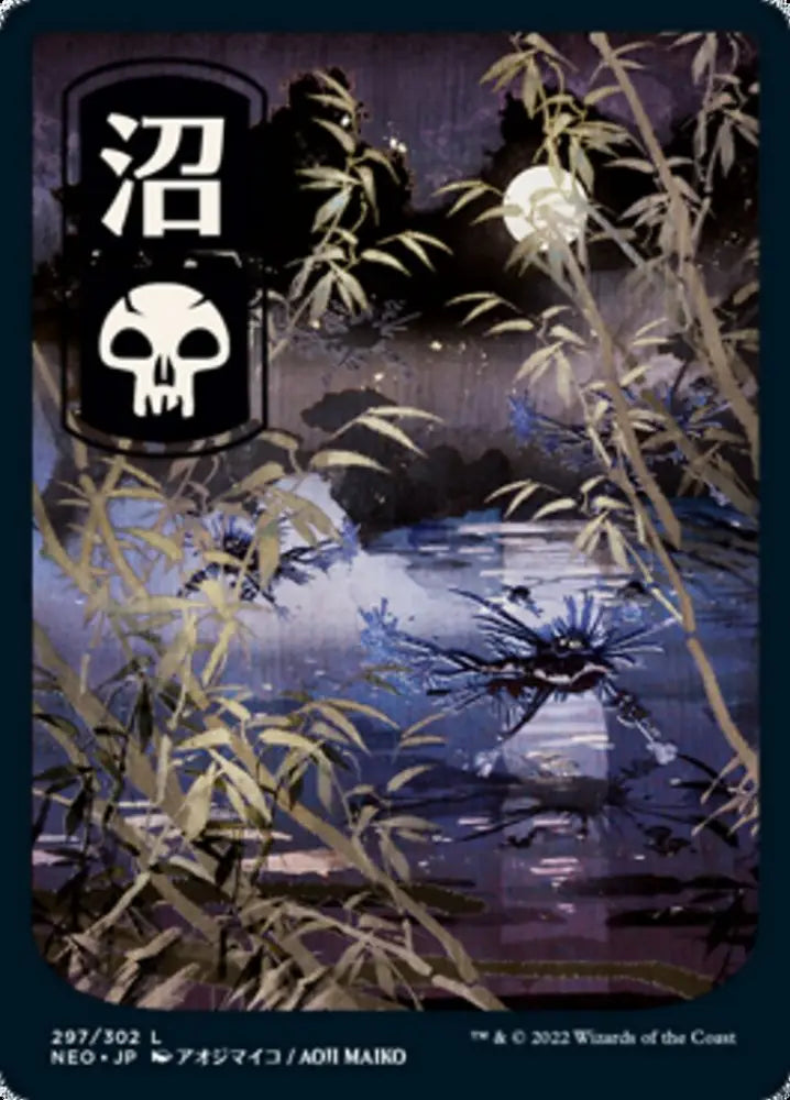 Swamp (297) [Kamigawa: Neon Dynasty] - MTG Single