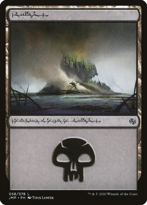 Swamp (58) [Jumpstart] - MTG Single