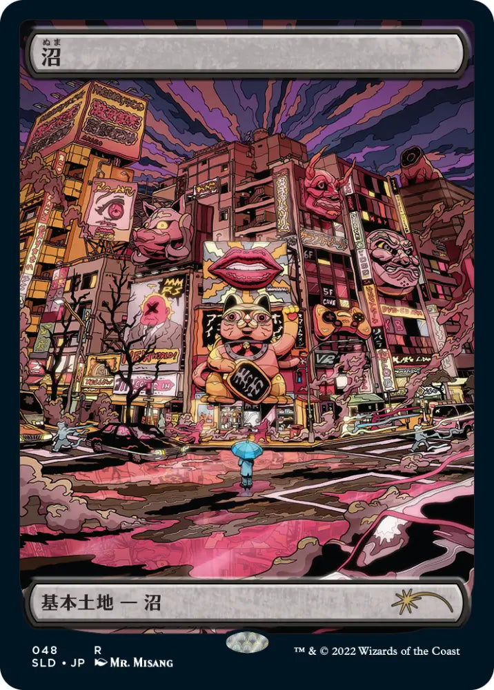 Swamp (Tokyo Lands) (48) JA [Secret Lair Drop] - MTG Single