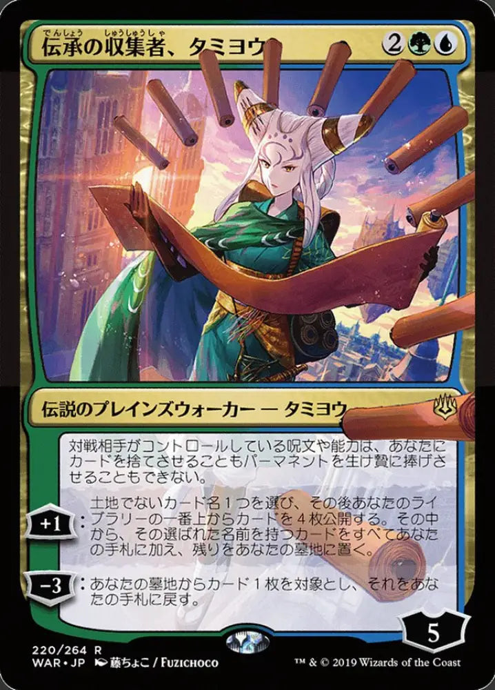 Tamiyo Collector of Tales (220★) JA [War of the Spark] - MTG Single