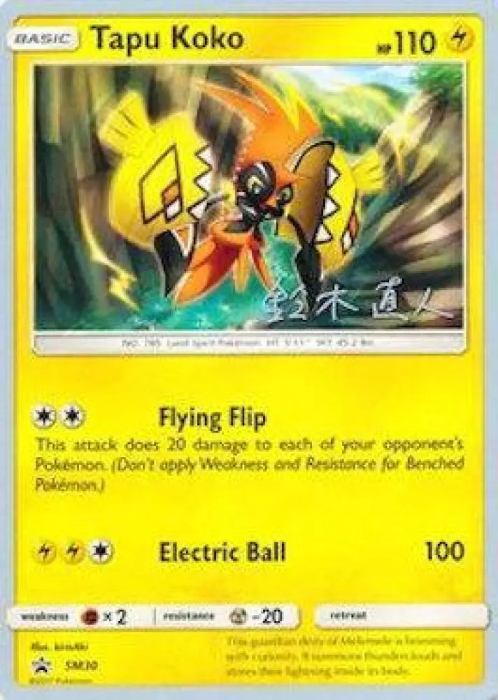Tapu Koko (SM30) (Golisodor - Naoto Suzuki) [World Championships 2017] - Pokemon Single