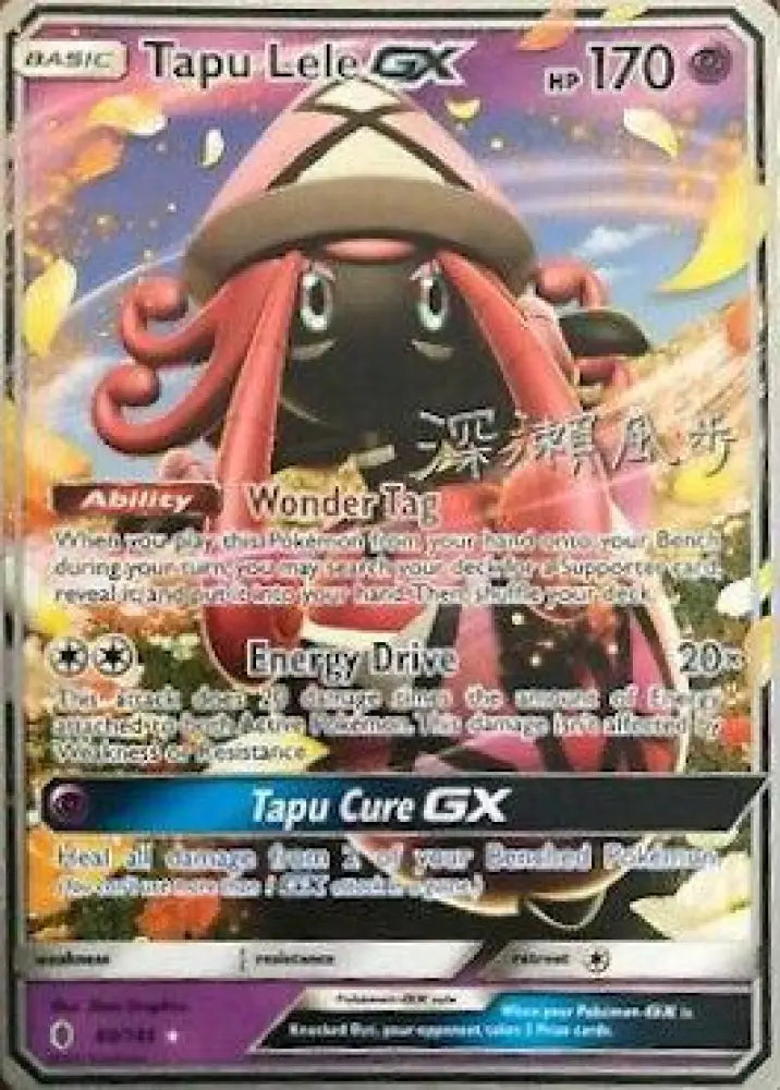 Tapu Lele GX (60/145) (Samurai Sniper - Kabu Fukase) [World Championships 2017] - Pokemon Single