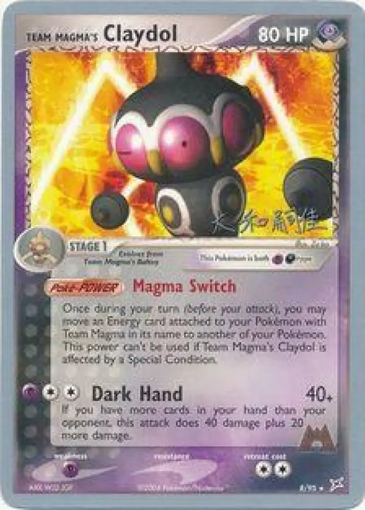 Team Magma’s Claydol (8/95) (Magma Spirit - Tsuguyoshi Yamato) [World Championships 2004] - Pokemon Single