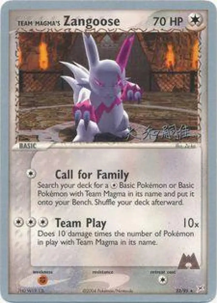 Team Magma’s Zangoose (23/95) (Magma Spirit - Tsuguyoshi Yamato) [World Championships 2004] - Pokemon Single