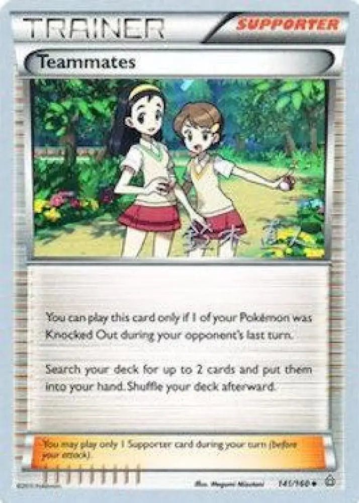 Teammates (141/160) (Golisodor - Naoto Suzuki) [World Championships 2017] - Pokemon Single
