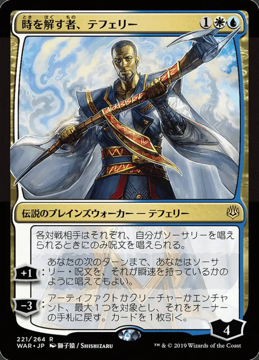 Teferi Time Raveler (221★) JA [War of the Spark] - MTG Single