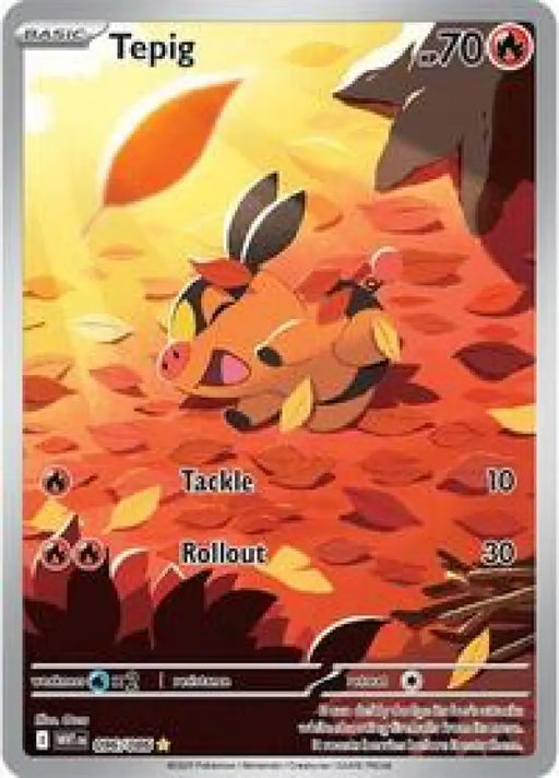 Tepig - 096/086 (096/086) [SV: White Flare]