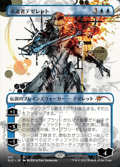 Tezzeret the Seeker (Japanese Borderless) [Secret Lair Drop Series] (1111) - MTG Single