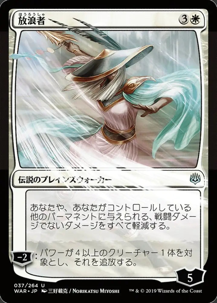 The Wanderer (37★) JA [War of the Spark] - MTG Single