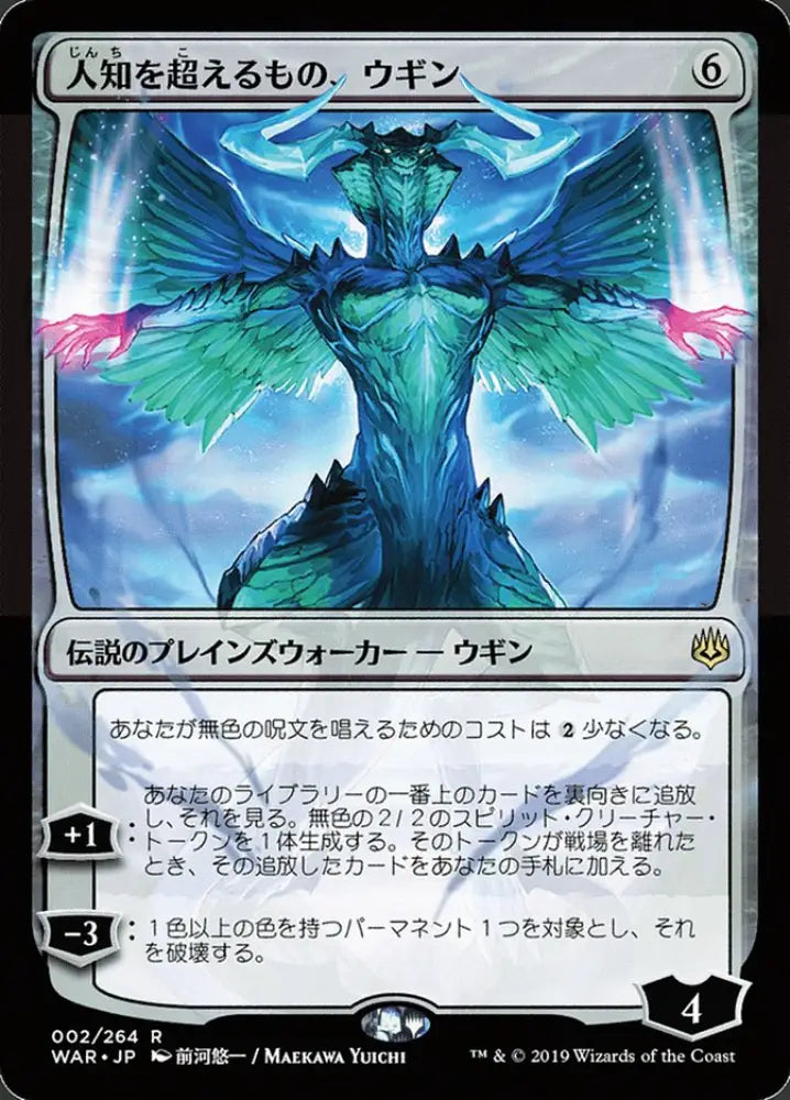 Ugin the Ineffable (2★) JA [War of the Spark] - MTG Single