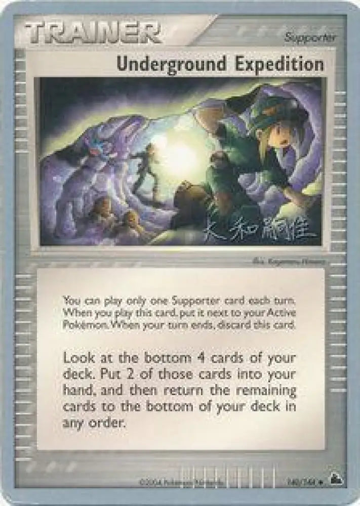 Underground Expedition (140/144) (Magma Spirit - Tsuguyoshi Yamato) [World Championships 2004] - Pokemon Single