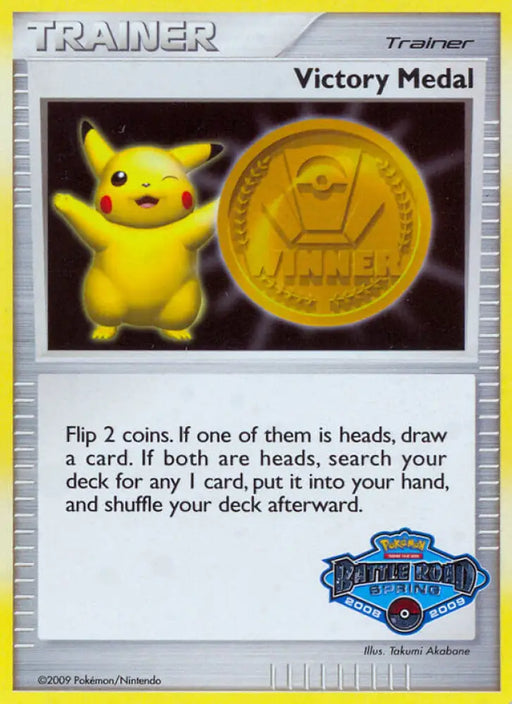 Victory Medal (Battle Road Spring 2008 2009) [League & Championship Cards] - Pokemon Single