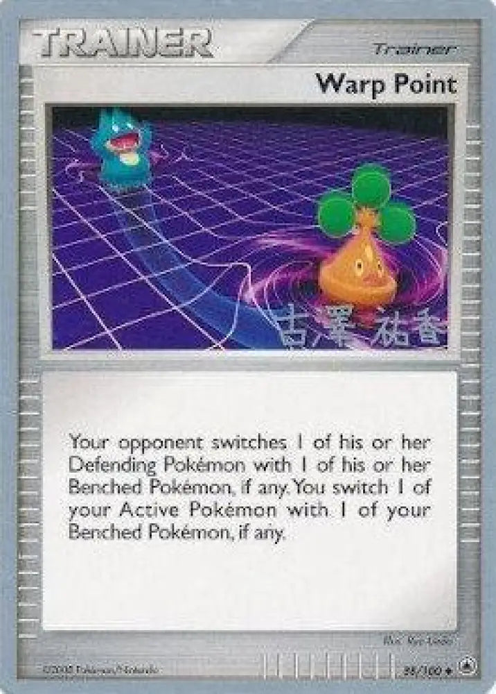 Warp Point (88/100) (Power Cottonweed - Yuka Furusawa) [World Championships 2010] - Pokemon Single
