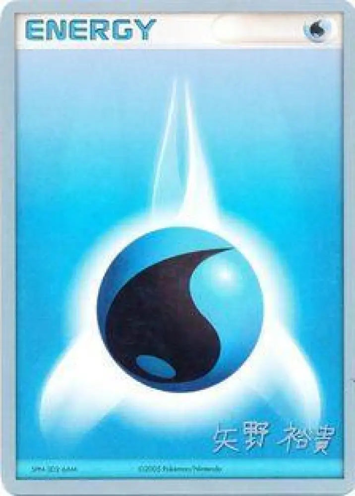 Water Energy (B-L-S - Hiroki Yano) [World Championships 2006] - Pokemon Single