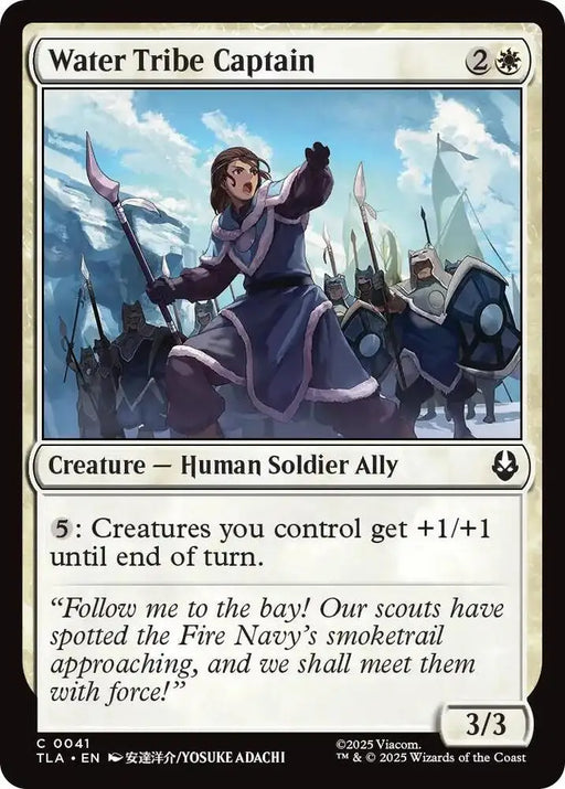 Water Tribe Captain (41) [Avatar: The Last Airbender]