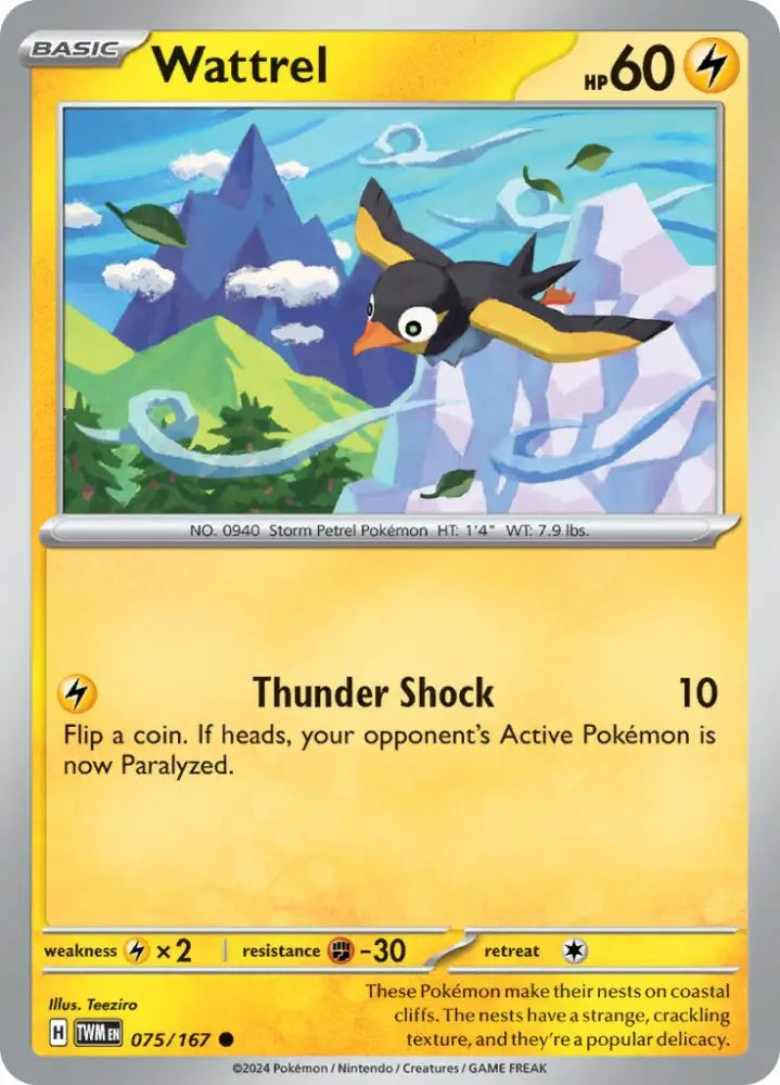 Wattrel (075/167) [Scarlet & Violet: Twilight Masquerade] - Pokemon Single