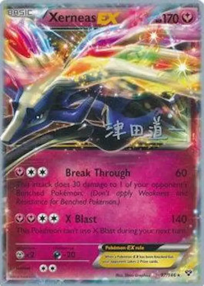 Xerneas EX (97/146) (Crazy Punch - Michikazu Tsuda) [World Championships 2014] - Pokemon Single