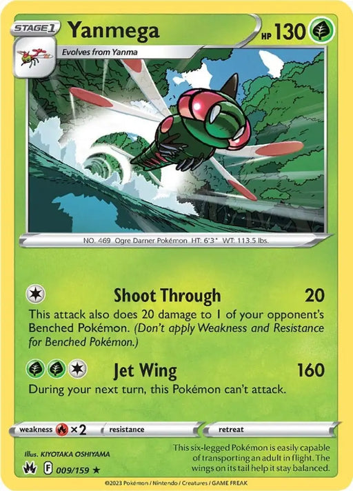 Yanmega (009/159) [Sword & Shield: Crown Zenith] - Pokemon Single