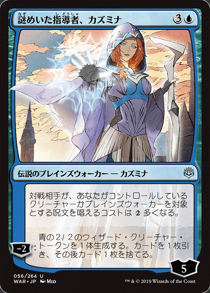 Kasmina, Enigmatic Mentor (56★) JA [War of the Spark]