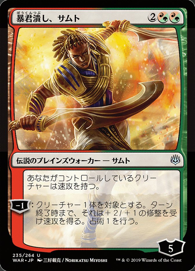 Samut, Tyrant Smasher (235★) JA [War of the Spark]