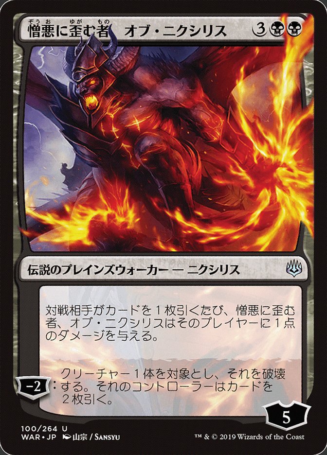 Ob Nixilis, the Hate-Twisted (100★) JA [War of the Spark]