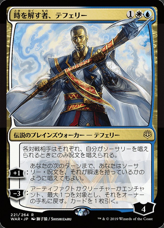 Teferi, Time Raveler (221★) JA [War of the Spark]